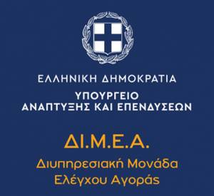 ΔΙΜΕΑ: Πρόστιμα 188.250 ευρώ σε επιχείρηση στη Ρόδο