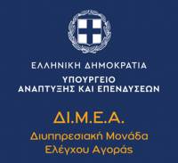 ΔΙΜΕΑ: Πρόστιμα 188.250 ευρώ σε επιχείρηση στη Ρόδο