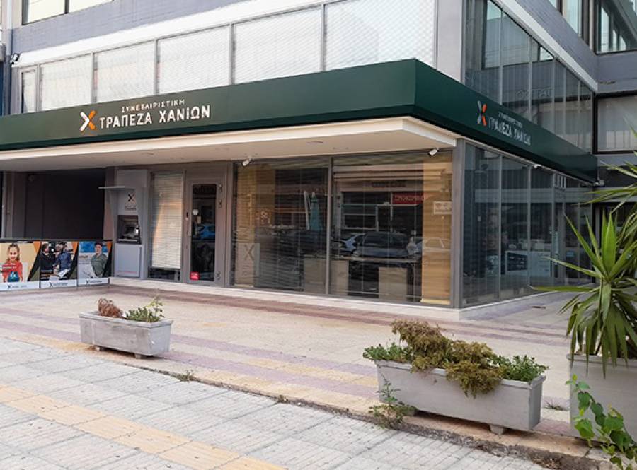 Συνεταιριστική Χανίων: Πλήρως ανυπόστατα τα δημοσιεύματα - Κεφαλαιακά ισχυρή και θωρακισμένη η τράπεζα