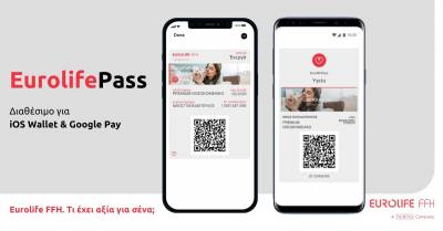 EurolifePass: Μια νέα εμπειρία εξυπηρέτησης με αξία για όλους