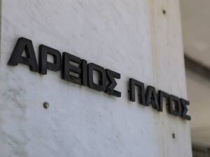 Ανακοίνωση από τον Άρειο Πάγο για την εξαφάνιση του γιου της εισαγγελέως στη Λάρισα