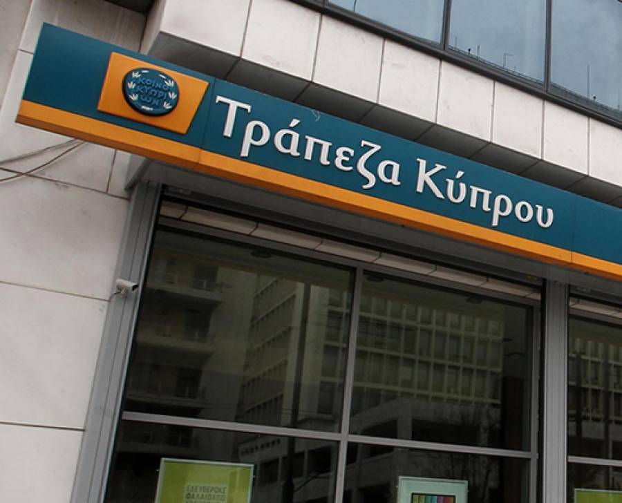 Τράπεζα Κύπρου: Εξαγοράζει καταθέσεις 500 εκατ. ευρώ και δάνεια 150 εκατ. ευρώ από την CDB