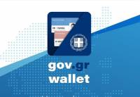 e-wallet: Από 1η Νοεμβρίου η δυνατότητα επίδειξης εγγράφων σε τράπεζες και εταιρείες σταθερής και κινητής τηλεφωνίας