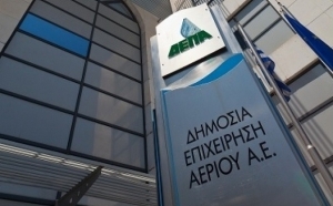 Ολοκληρώθηκε η Μερική Διάσπαση του Κλάδου Υποδομών της ΔΕΠΑ - Σύσταση της ΔΕΠΑ ΥΠΟΔΟΜΩΝ Α.Ε.