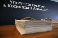 Μείωση εισφορών επικουρικής ασφάλισης από 6,5% σε 6%