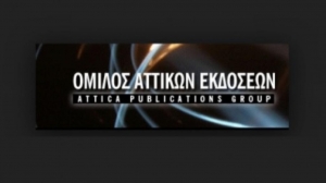 Στις «Αττικές Εκδόσεις» το 100% της «Ιονικές Εκδόσεις Α.Ε.»