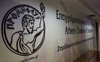 ΕΕΑ: Μέχρι και τις 8/2 «ανοικτή» η ΨΗΦΟΦΟΡΙΑ για την κλιμάκωση των ενεργειών στην επιχειρούμενη μείωση των προμηθειών