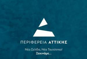 «Νέα Σελίδα, Νέα Ταυτότητα» - Νέο Λογότυπο για την Περιφέρεια Αττικής