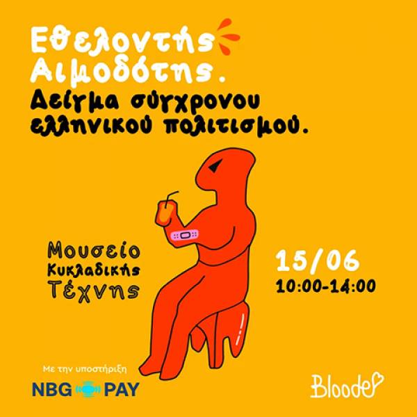 Η NBG Pay γιορτάζει την Παγκόσμια Ημέρα Εθελοντή Αιμοδότη στηρίζοντας το έργο του Bloode