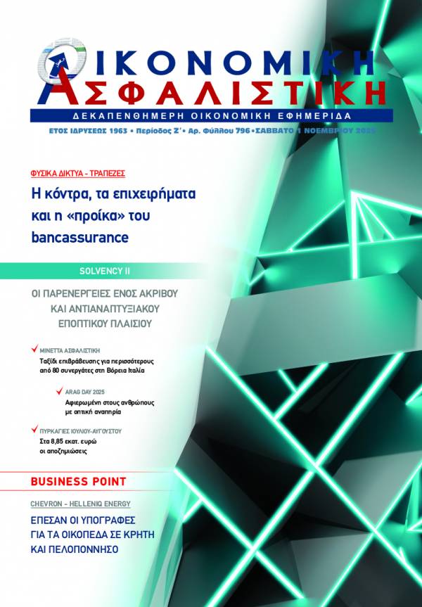 1 Νοεμβρίου 2025
