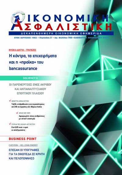 1 Νοεμβρίου 2025