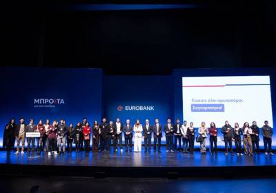 Eurobank: 23 χρόνια «Μπροστά για την Παιδεία»: Τελετή Βράβευσης Αριστούχων Μαθητών στην Αθήνα