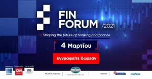 Πρώτο Fin Forum για την Οικονομία και τις Τράπεζες στις 4 Μαρτίου