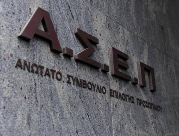 ΑΣΕΠ: Βγήκαν τα αποτελέσματα - Δείτε τα εδώ
