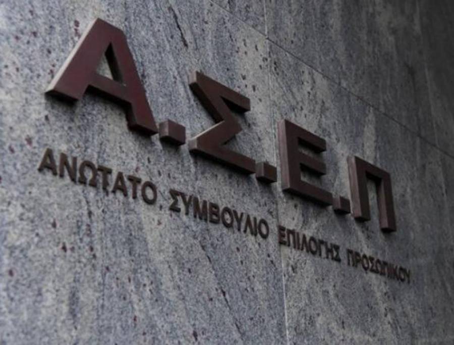 ΑΣΕΠ: Βγήκαν τα αποτελέσματα - Δείτε τα εδώ