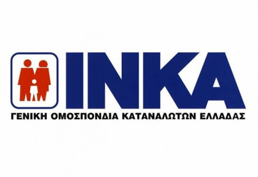 ΙΝΚΑ: Συλλογική αγωγή κατά της PROTERGIA για τη ρήτρα αναπροσαρμογής