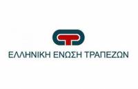 Χορηγήσεις δανείων τραπεζών: Αύξηση 31,4% στη στεγαστική και 18,9% στην καταναλωτική πίστη