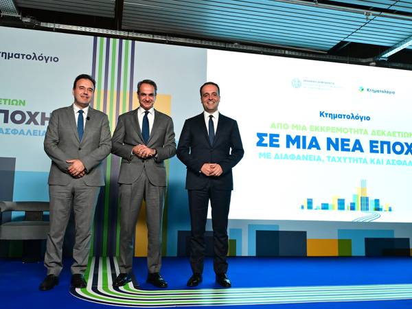 Μητσοτάκης για Κτηματολόγιο: Επιλύθηκε μια εκκρεμότητα 200 ετών