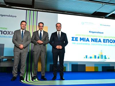 Μητσοτάκης για Κτηματολόγιο: Επιλύθηκε μια εκκρεμότητα 200 ετών