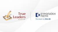 Ευρωπαϊκή Πίστη: “True Leader” εταιρία για 12η συνεχόμενη χρονιά