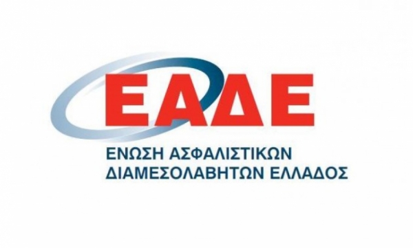 ΕΑΔΕ: Ζητεί επίλυση του ζητήματος της φορολογικής αντιμετώπισης προμηθειών σε ειδικές περιπτώσεις