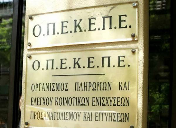ΟΠΕΚΕΠΕ: Ποιοι πληρώνονται έως τα τέλη Μαΐου