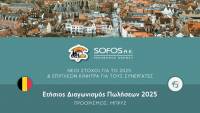 Sofos Insurance Agency: Νέοι στόχοι για το 2025 και επιπλέον κίνητρα για τους συνεργάτες της