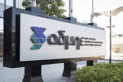 ΑΔΜΗΕ: Από 2 Οκτωβρίου η καταβολή του προμερίσματος για το 2025