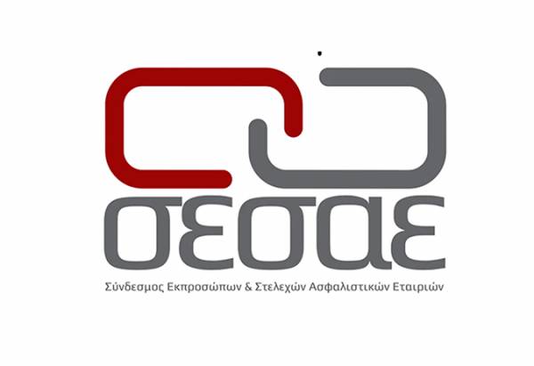 ΣΕΣΑΕ: Στις 2 Ιουλίου η ετήσια καλοκαιρινή συνάντηση της Ασφαλιστικής Αγοράς
