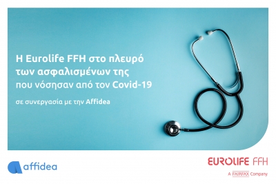 Eurolife FFH: Στο πλευρό των ασφαλισμένων της σε συνεργασία με την Affidea