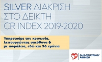 Όμιλος Ιατρικού Αθηνών: Silver Διάκριση και Best New Entry στο Δείκτη Εταιρικής Ευθύνης CR INDEX 2019-2020