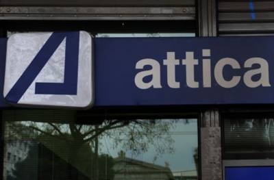Attica Bank: Επιβεβαίωση ενδιαφέροντος για την HSBC Μάλτας