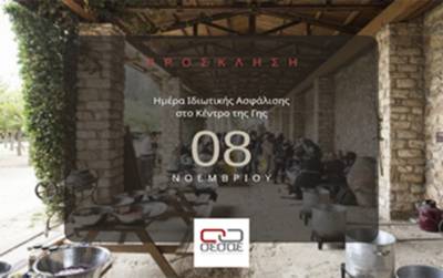 ΣΕΣΑΕ: Εκδήλωση για την Ημέρα Ιδιωτικής Ασφάλισης - Τα Μέλη του ΣΕΣΑΕ μαγειρεύουν για 2.000 συμπολίτες