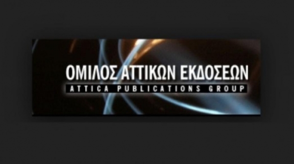 Αττικές Εκδόσεις: Δεκτή έγινε η παραίτηση του αντιπροέδρου του ΔΣ