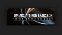 Αττικές Εκδόσεις: Δεκτή έγινε η παραίτηση του αντιπροέδρου του ΔΣ