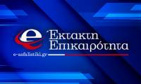 Σύγκρουση τραμ στο Στρασβούργο – Τουλάχιστον 30 τραυματίες