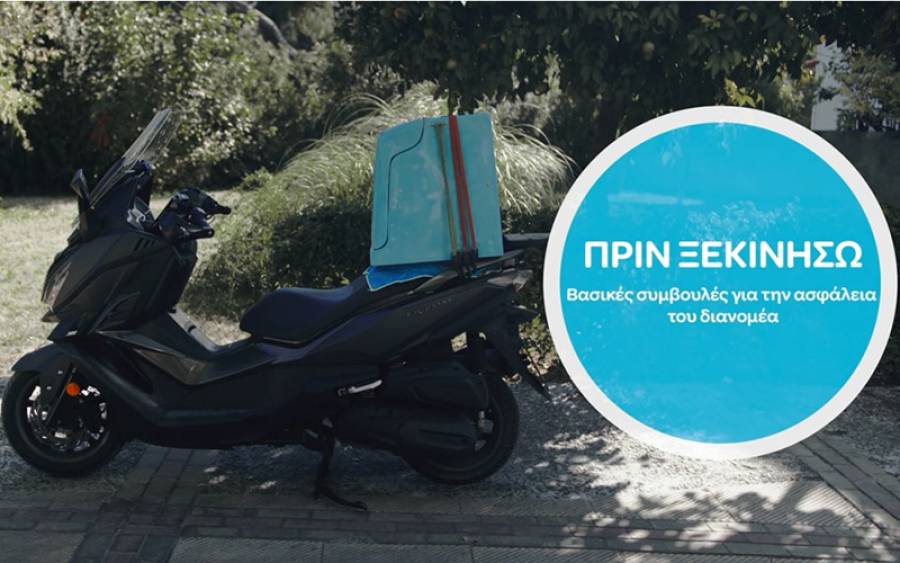 Συνεργασία Wolt και I.O.ΑΣ. «Πάνος Μυλωνάς» για την ενημέρωση των διανομέων σε θέματα οδικής ασφάλειας