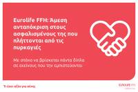 Eurolife FFH: Άμεση ανταπόκριση στους ασφαλισμένους της που πλήττονται από τις πυρκαγιές