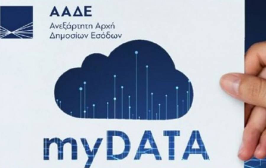 Υπ. Οικονομικών και ΑΑΔΕ: Βελτιώσεις στη διαβίβαση δεδομένων στο myDATA