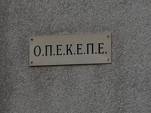 Έφοδος της ευρωπαϊκής OLAF στα γραφεία του ΟΠΕΚΕΠΕ
