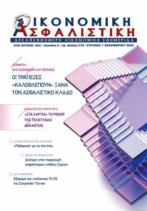 1η Δεκεμβρίου 2024
