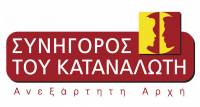 Συνήγορος του Καταναλωτή: Σύσταση προς ΖΕΝΙΘ και ΔΕΔΔΗΕ
