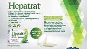 Hepatrat by UNI-PHARMA: Σημαντικά οφέλη για ασθενείς με λιπώδη νόσο του ήπατος