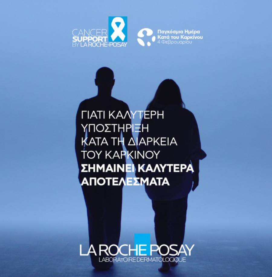 La Roche-Posay και UICC: Ενωμένοι κατά του Καρκίνου για 4η χρονιά