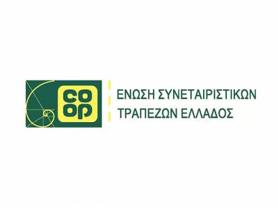 Διεξαγωγή Γενικής Συνέλευσης της Ένωσης Συνεταιριστικών Τραπεζών Ελλάδος