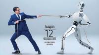 Ασφαλιστικό Συνέδριο 2025 στην Κύπρο: «Η Ασφάλιση στην Εποχή της Αλλαγής»