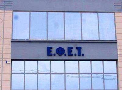 ΕΦΕΤ: Ανάκληση τυριών Cheddar από τα ράφια του Σκλαβενίτη
