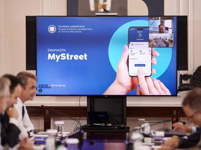 Κ. Μητσοτάκης για MyStreet app: Το στοίχημα είναι η ανάκτηση του δημόσιου χώρου για τους πολίτες
