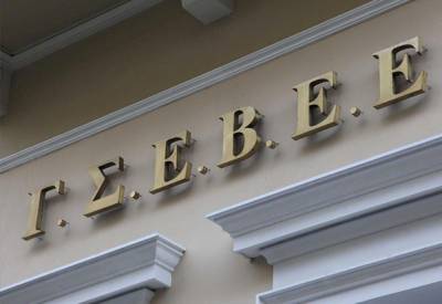 ΓΣΕΒΕΕ: Πεδίο εκτόνωσης κουκουλοφόρων τα καταστήματα της Αθήνας
