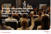 Eurolife FFH: 14ος κύκλος για το επιτυχημένο Advanced Program in Management for Insurance Executives της Αθήνας